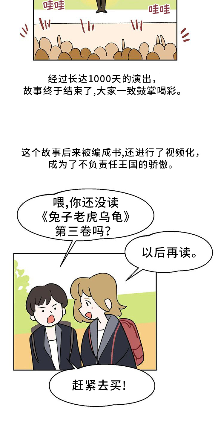 第12章：说书人19