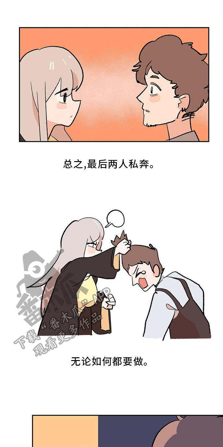 第23章：回答19
