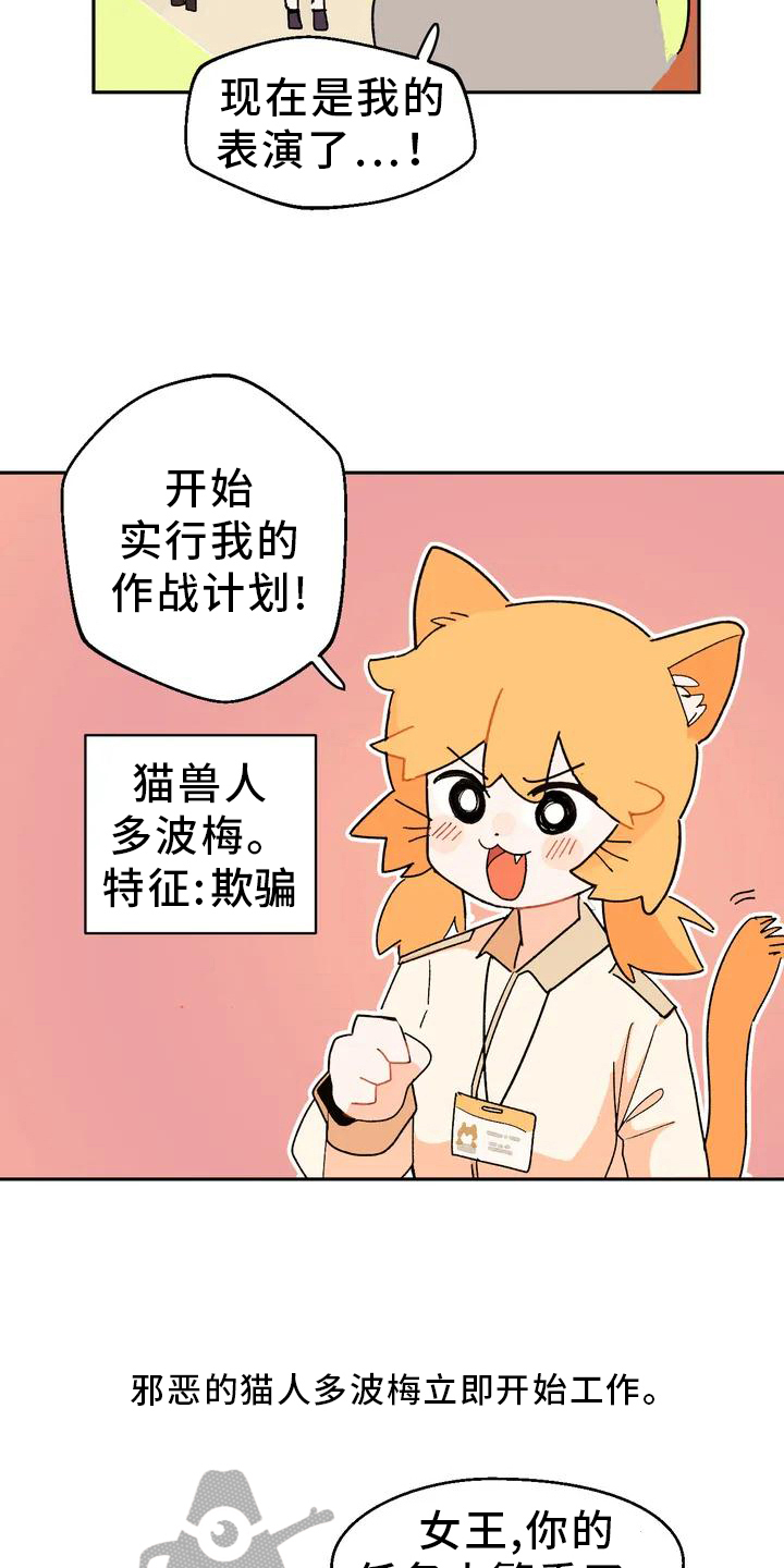 第5章：巧计4
