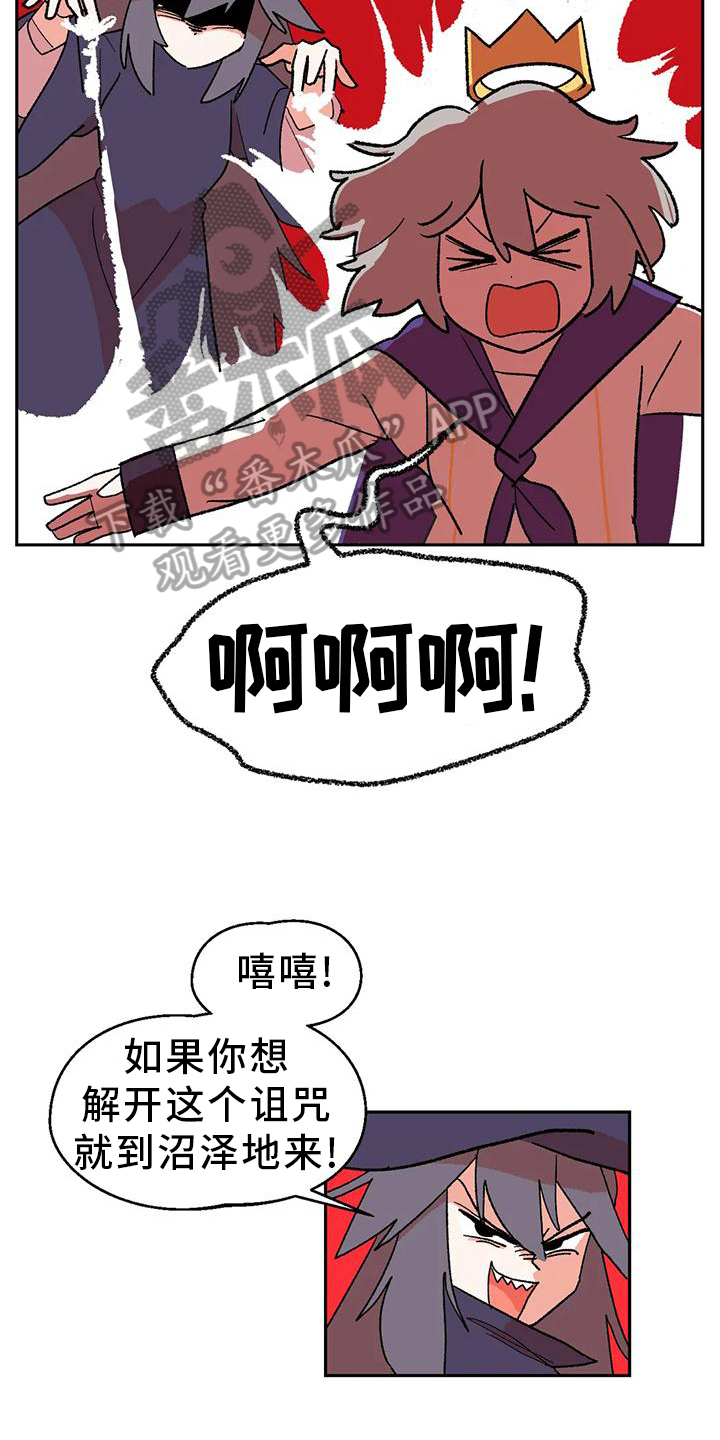 第8章：诅咒11