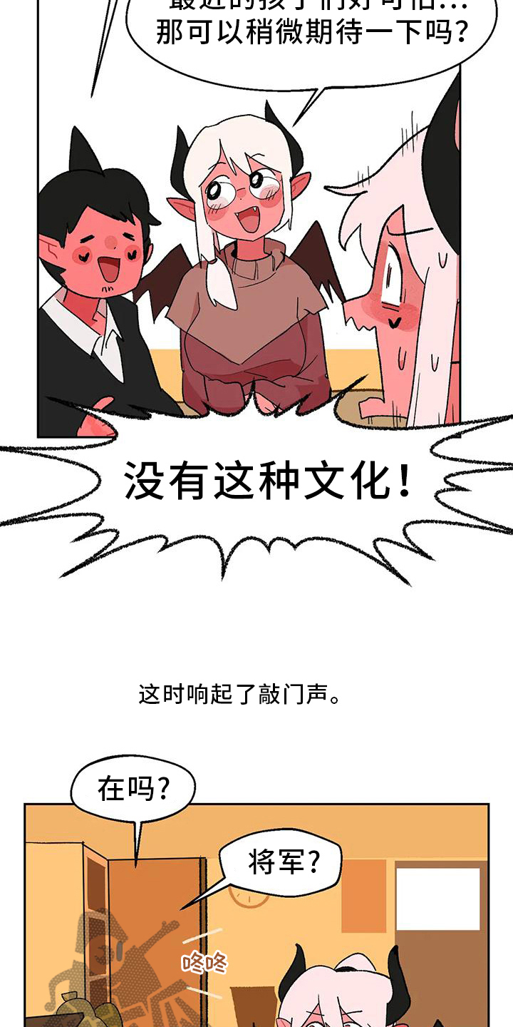 第17章：看望12