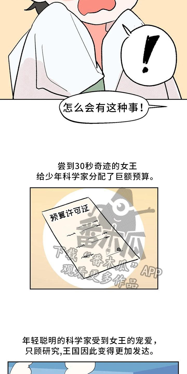 第19章：在意4
