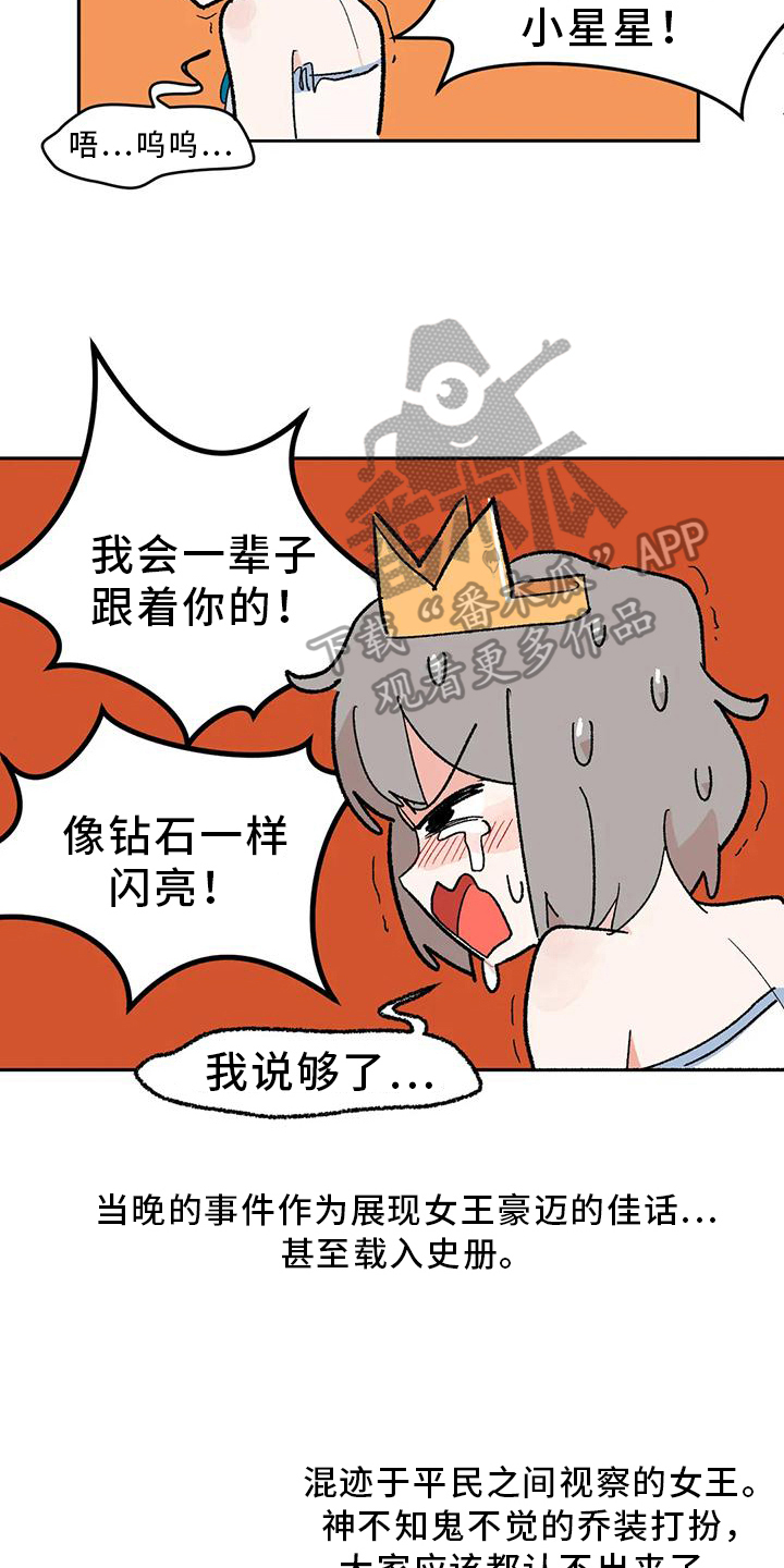 第11章：独自美丽14
