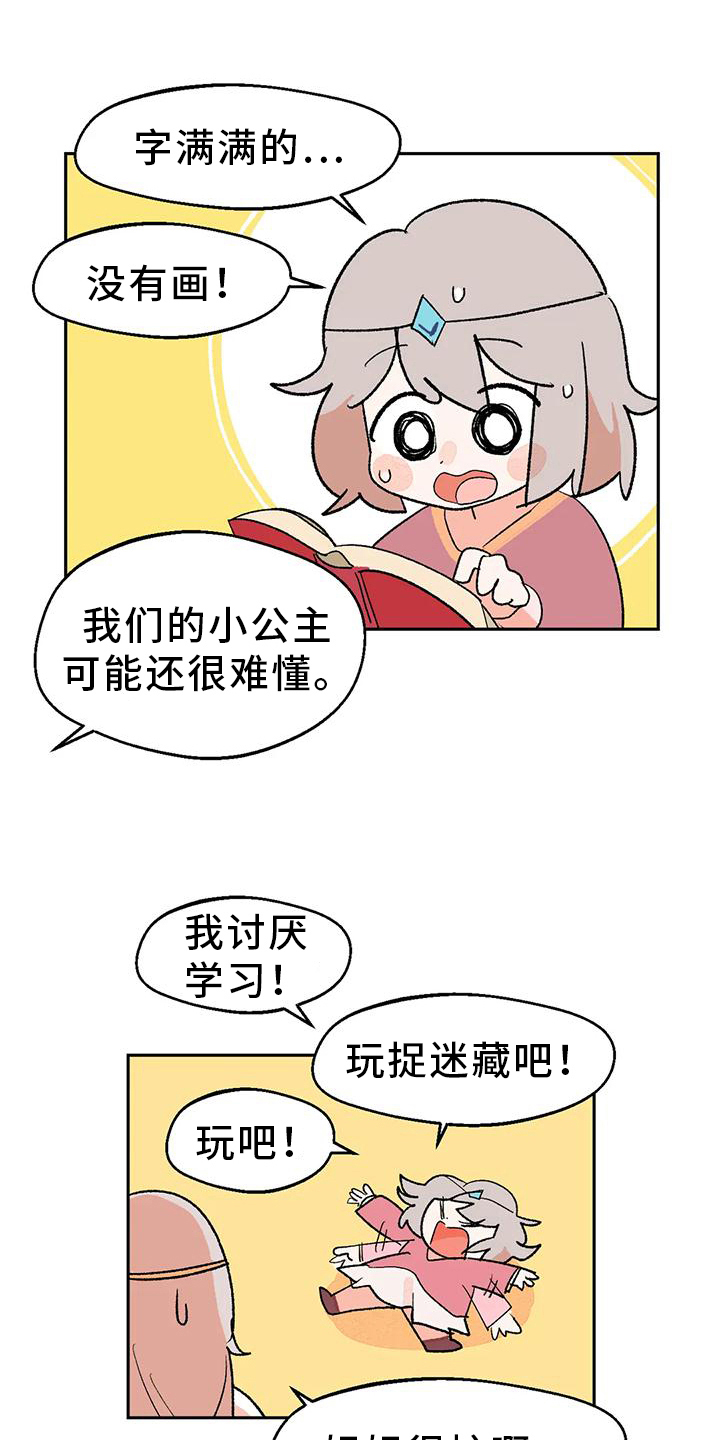 第21章：转移16