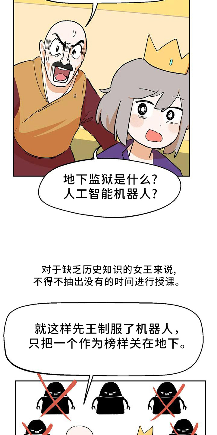 第20章：寻找11