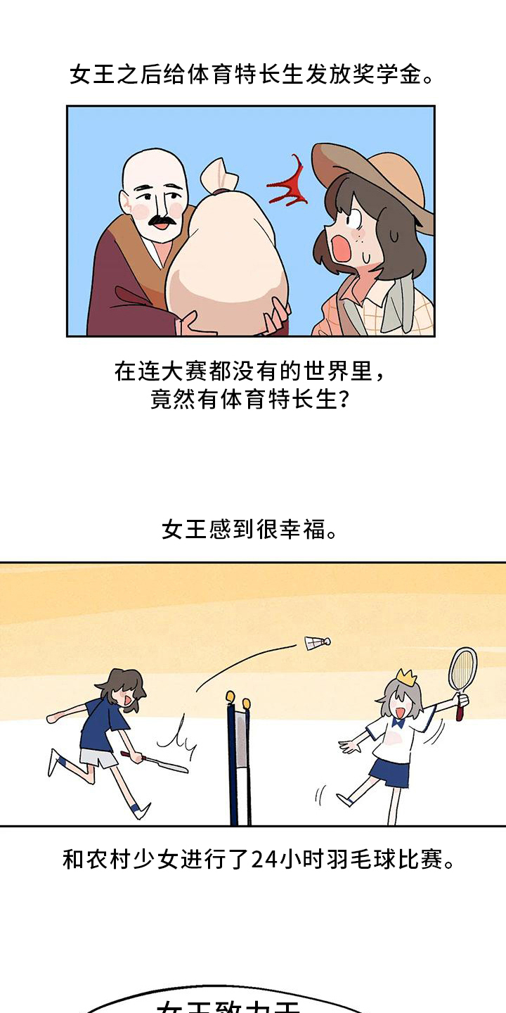 第10章：运动乐趣10