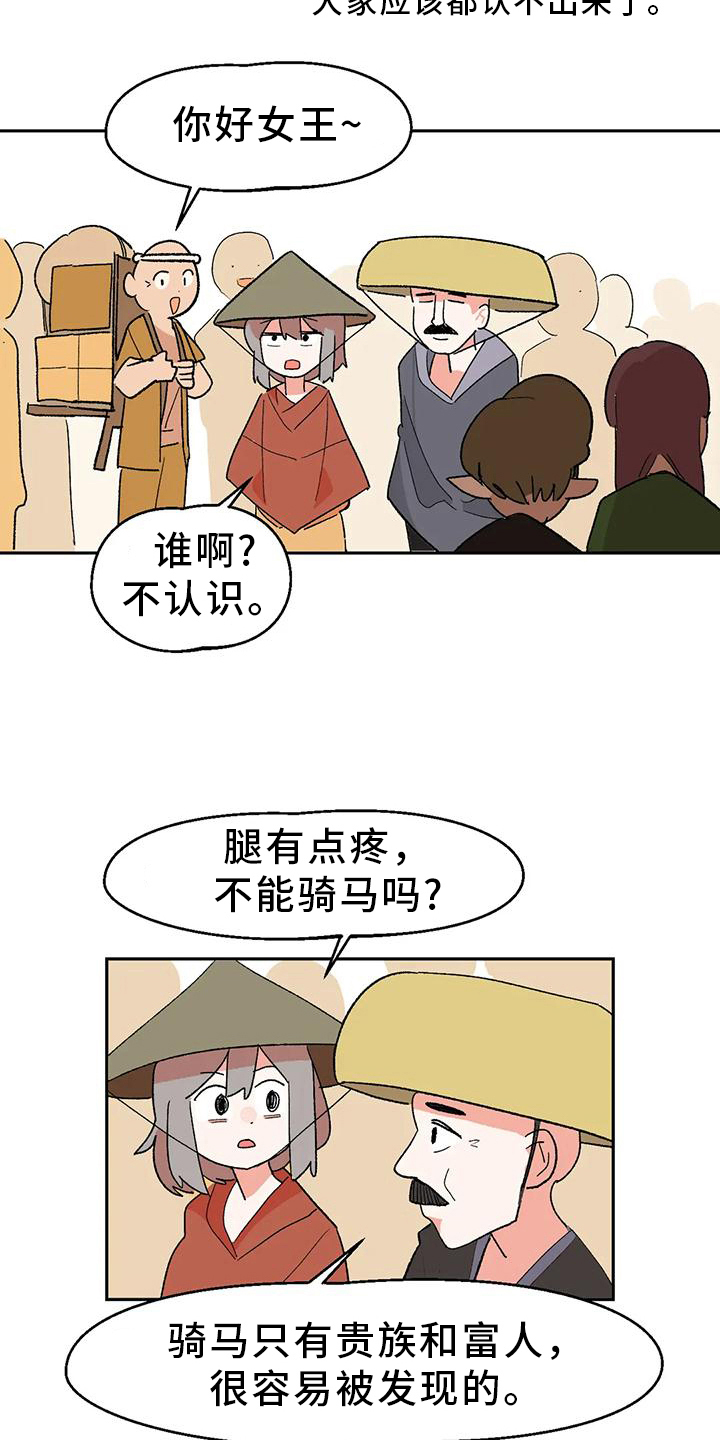 第11章：独自美丽15