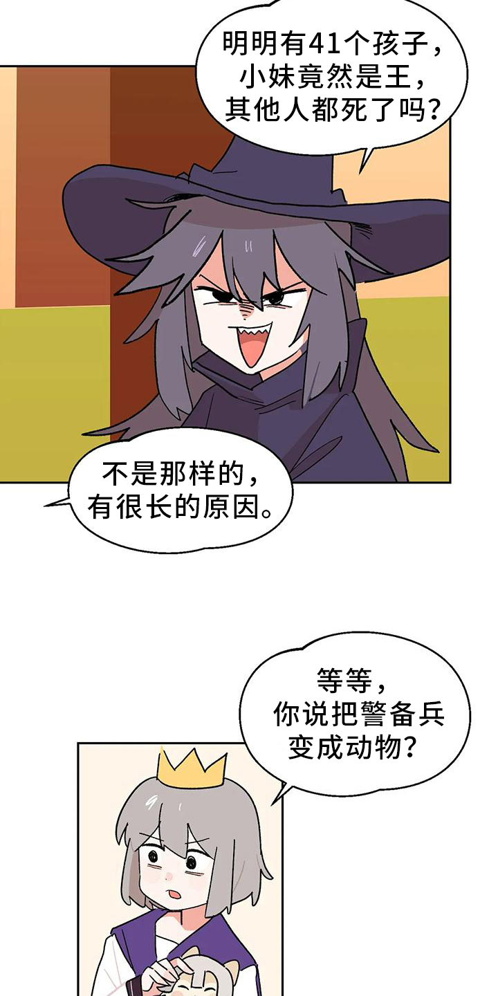 第8章：诅咒3