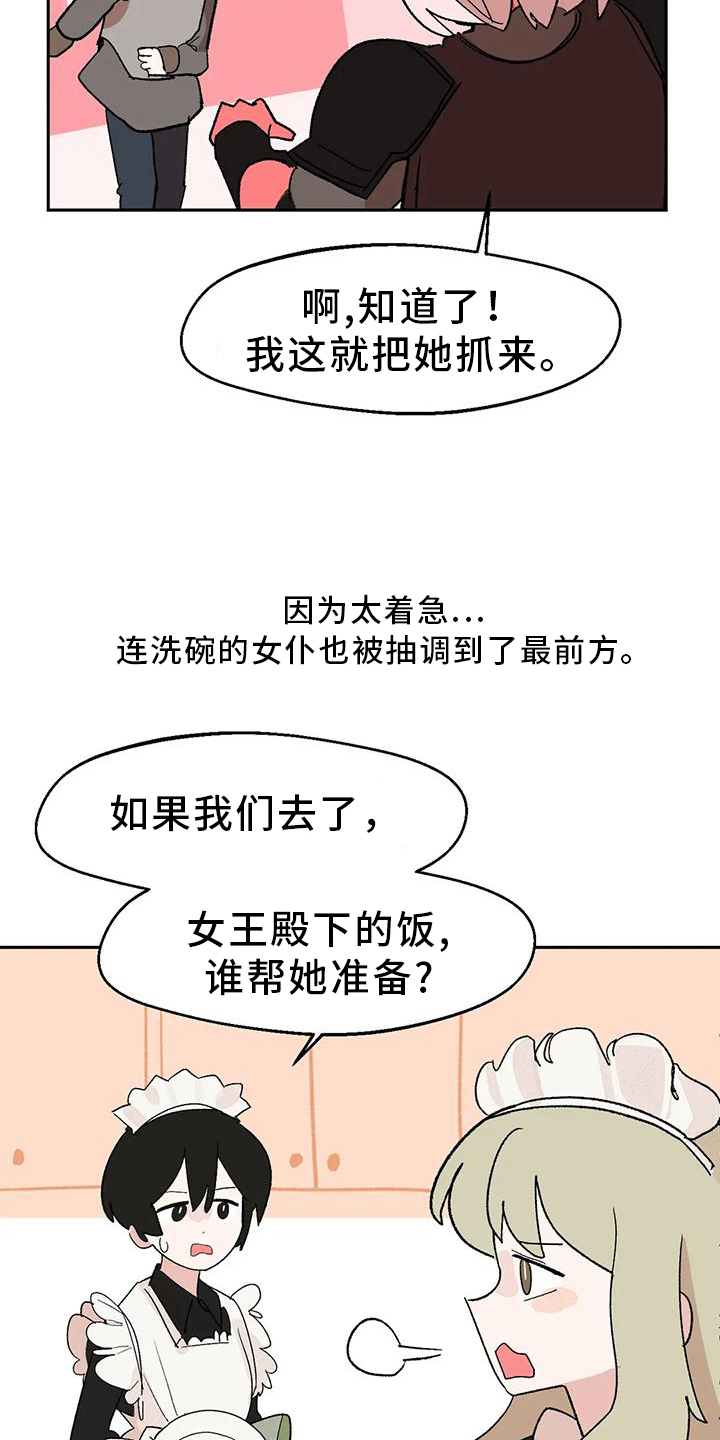 第14章：唤龙6