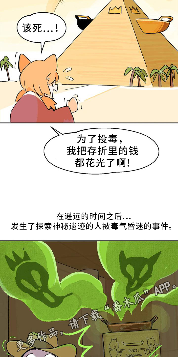 第6章：厨艺19