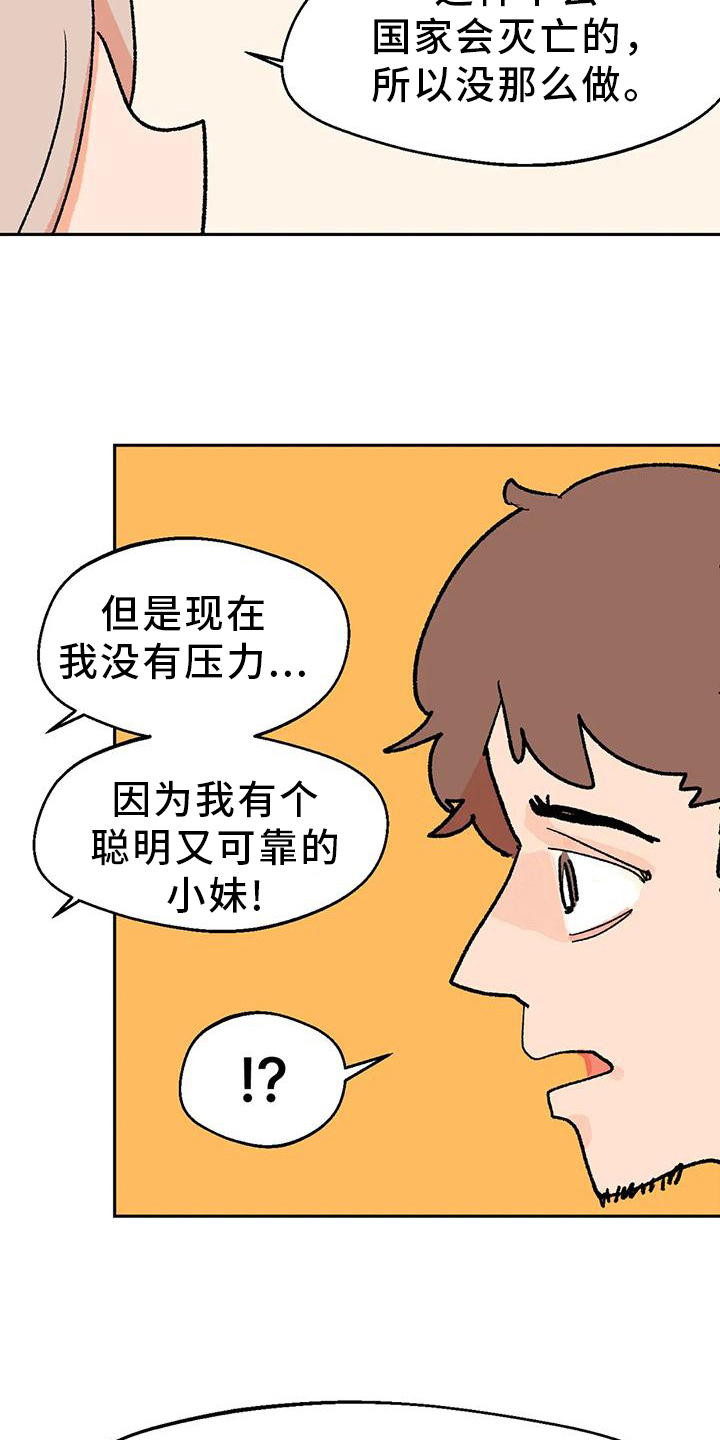 第23章：回答13