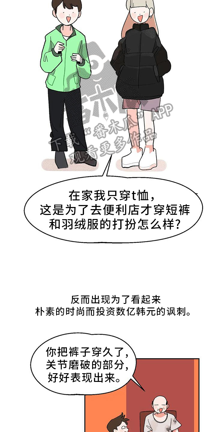 第11章：独自美丽5