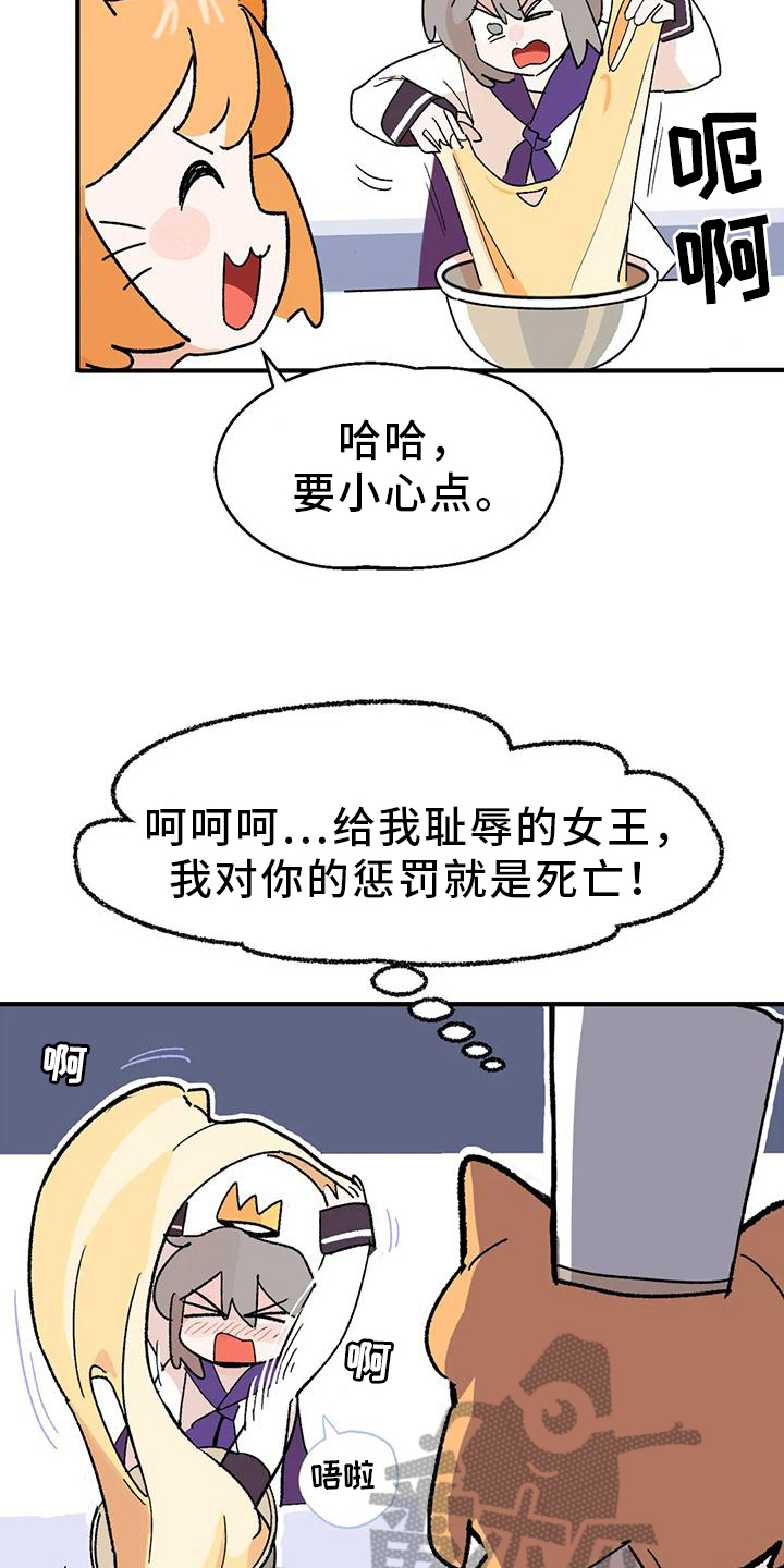 第6章：厨艺11