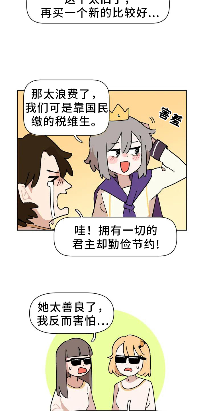 第4章：认枕头3