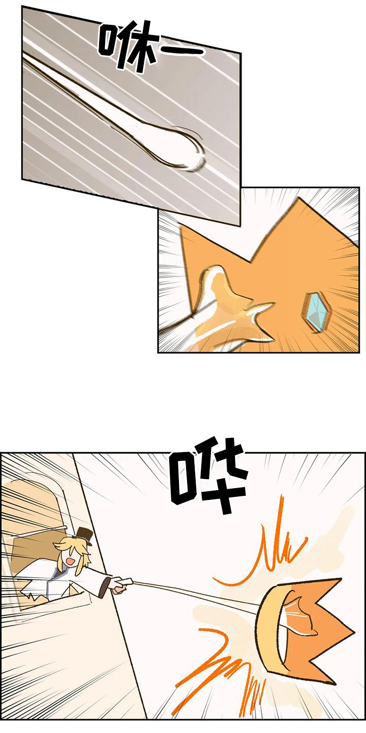 第9章：闯祸13