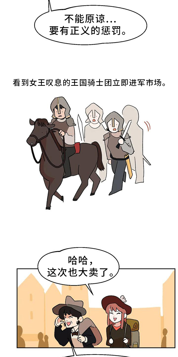 第12章：说书人10