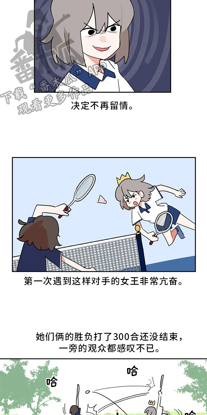 第10章：运动乐趣7