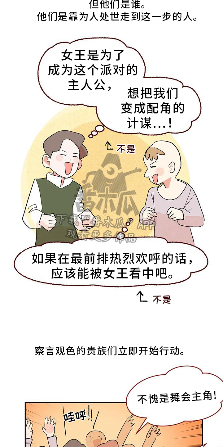 第11章：独自美丽12