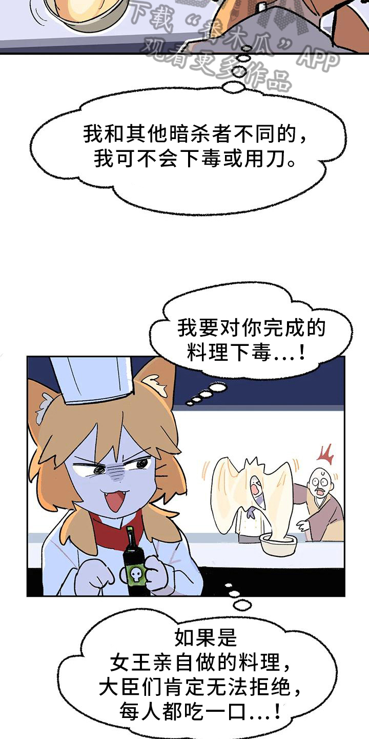 第6章：厨艺12