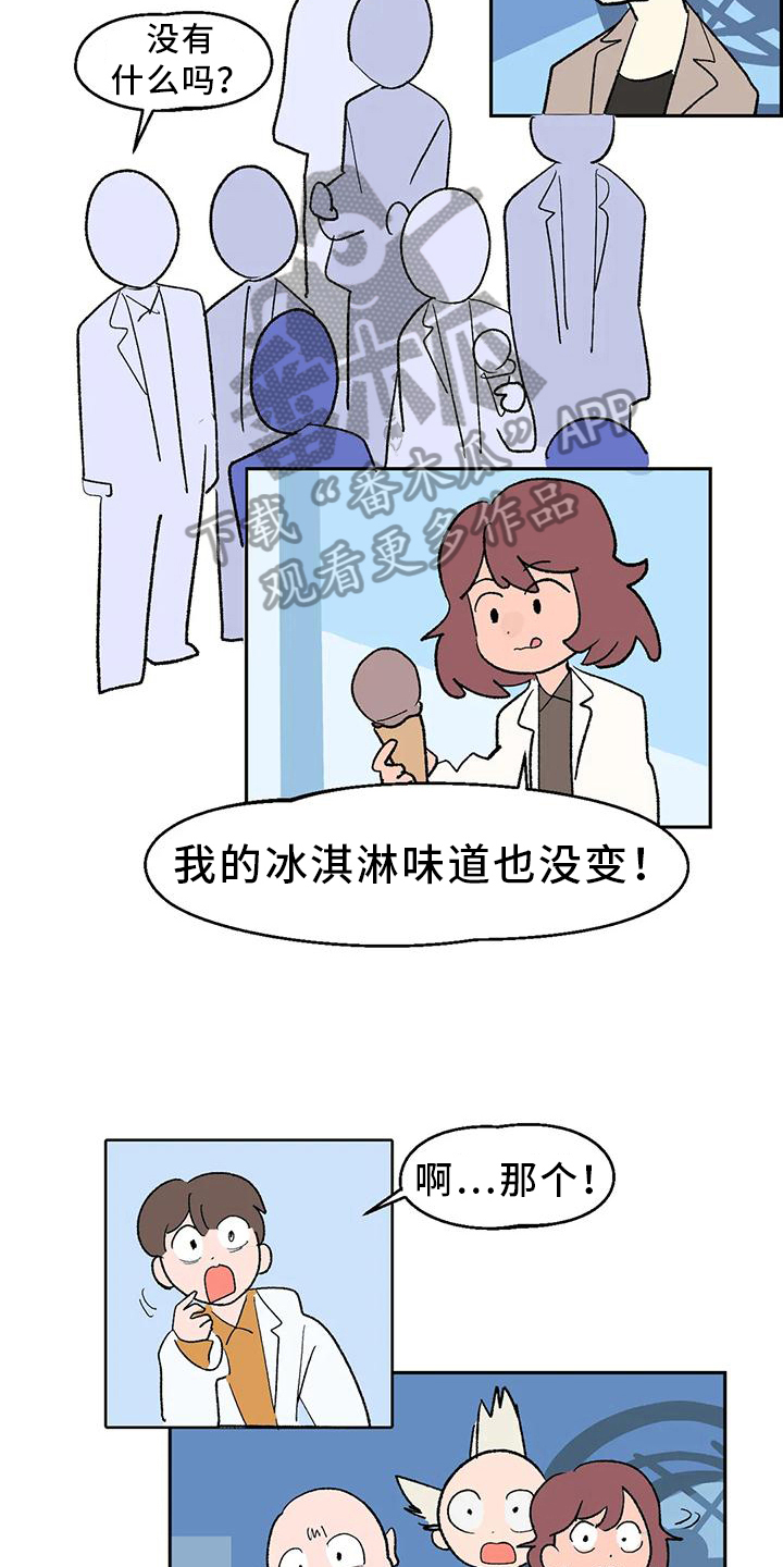 第19章：在意2