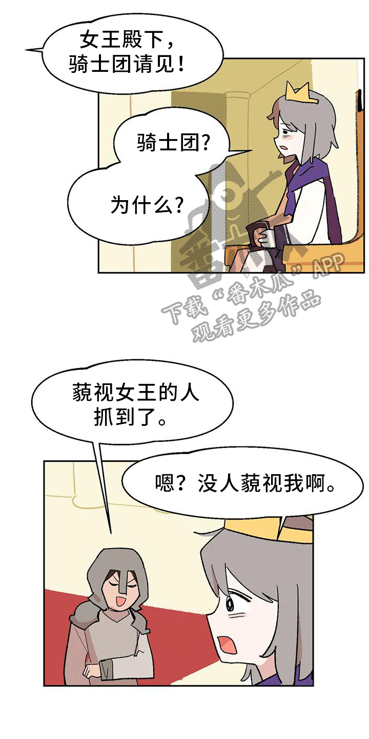 第12章：说书人14