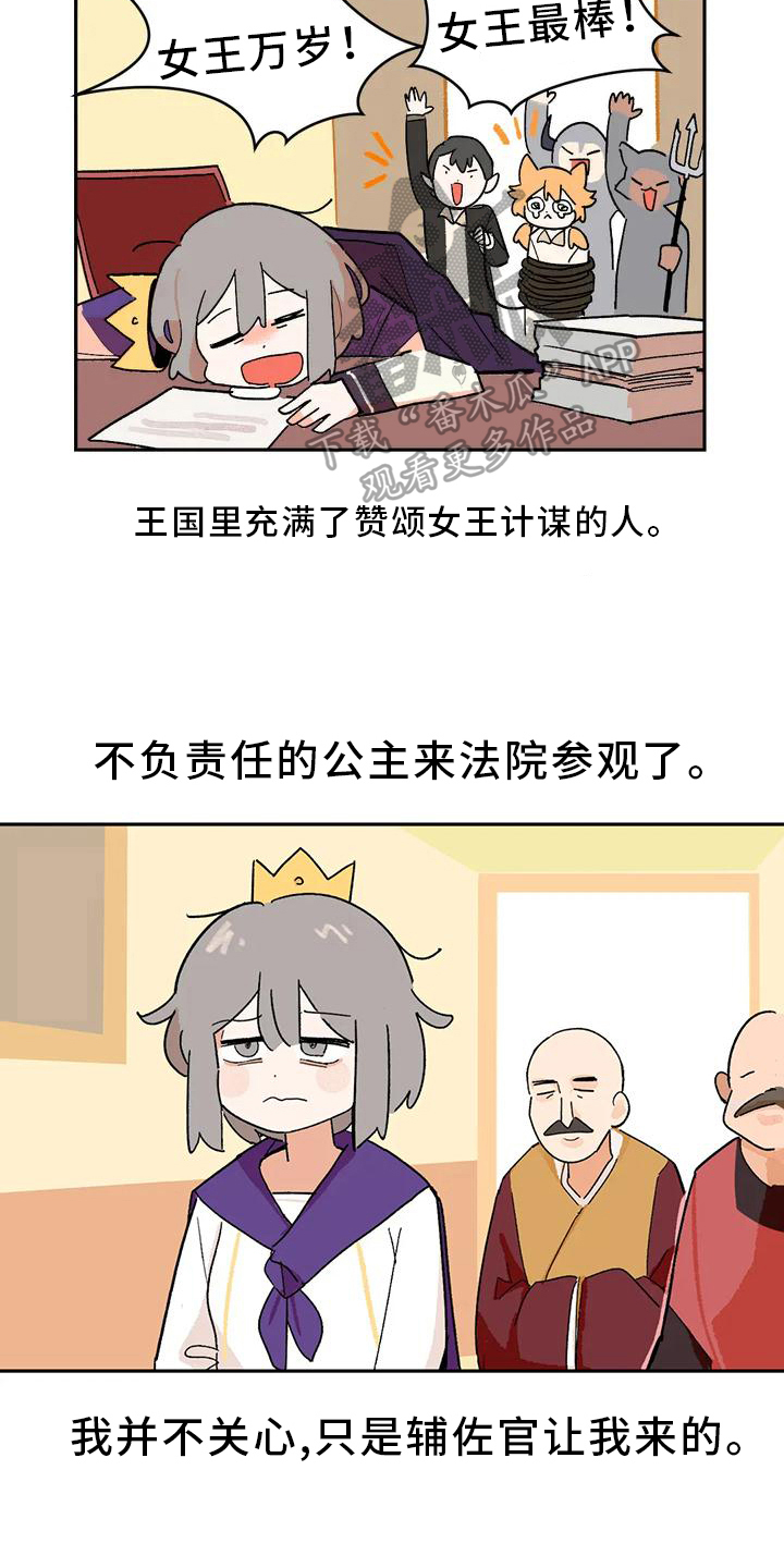第5章：巧计12