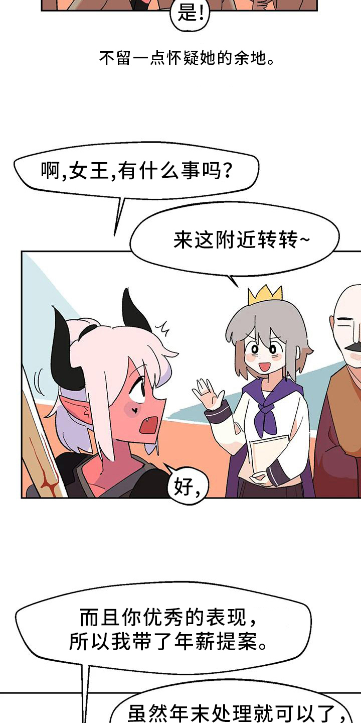 第16章：间谍13