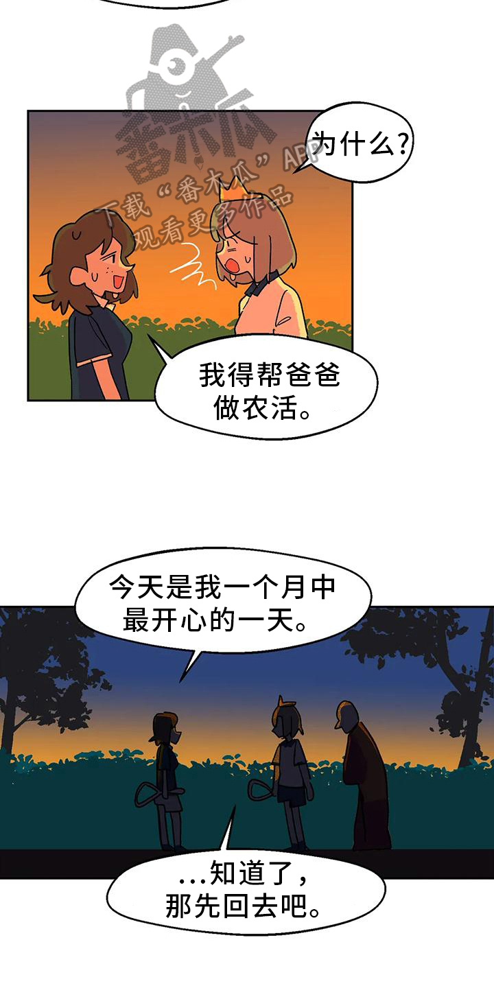 第10章：运动乐趣9