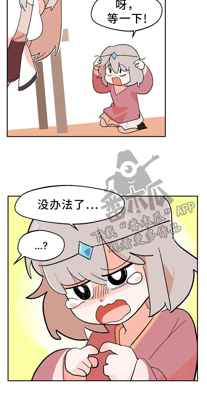 第22章：才能2