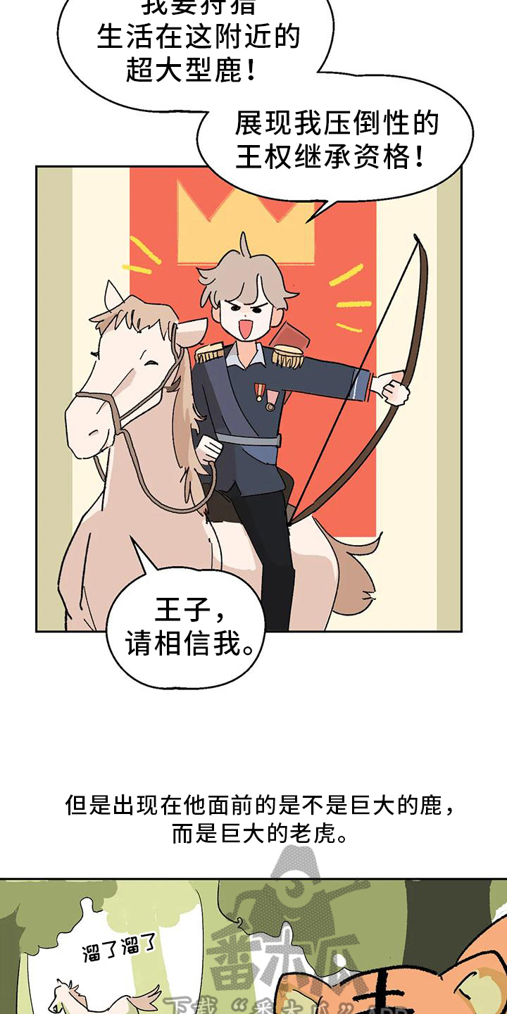 第7章：国王17