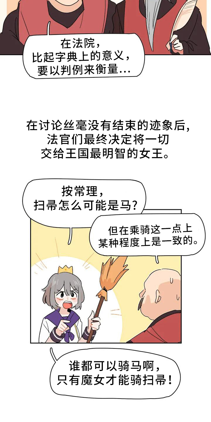 第3章：先代7