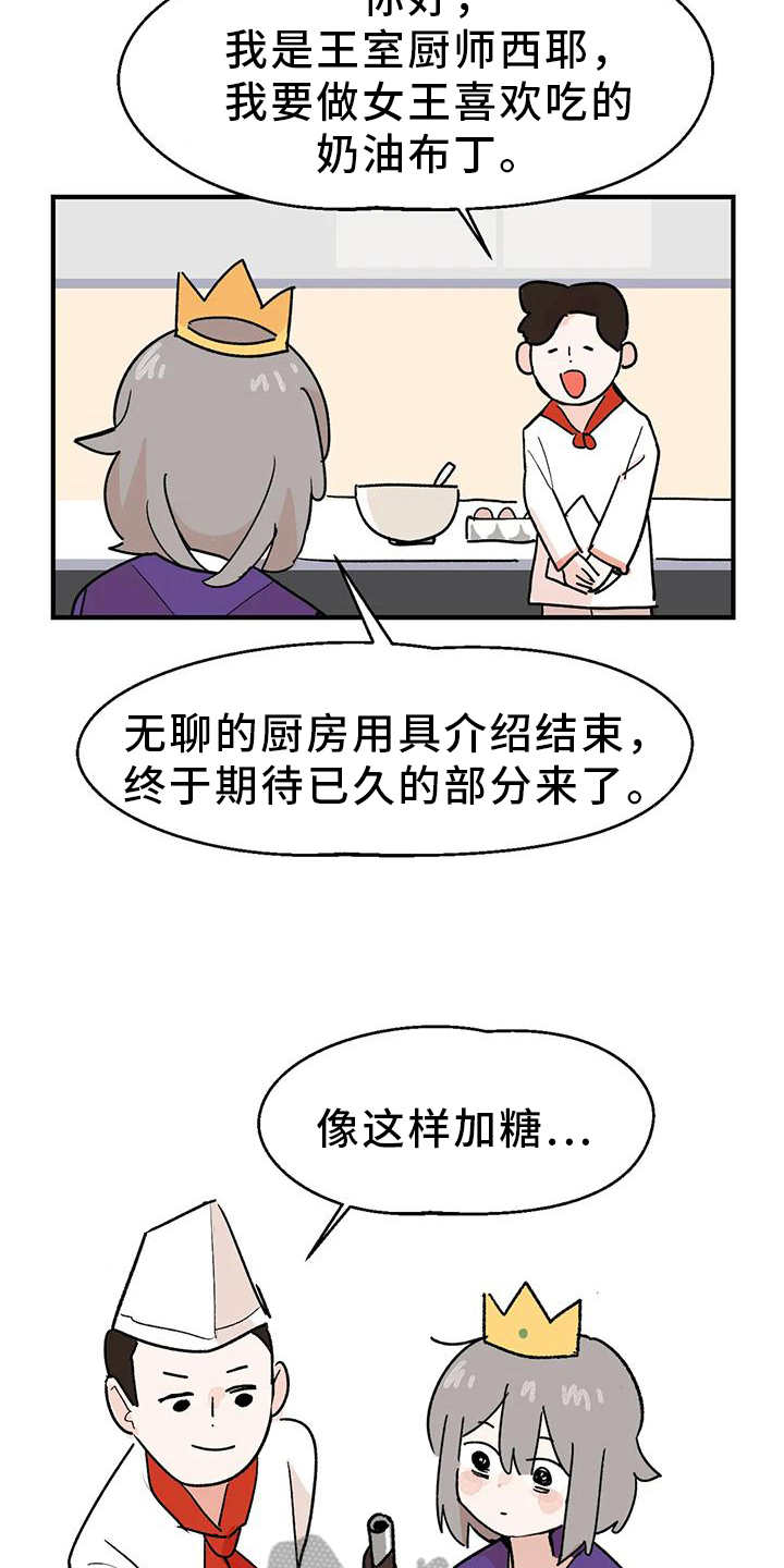 第6章：厨艺5