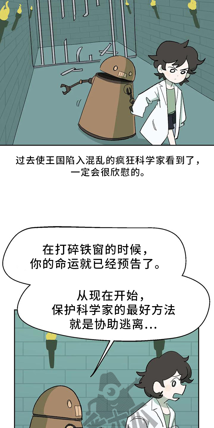 第20章：寻找8