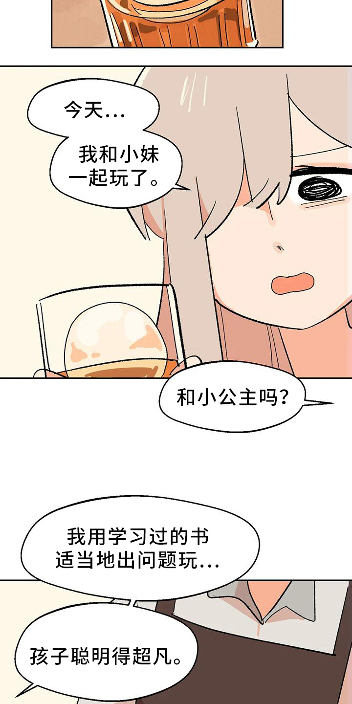 第23章：回答6