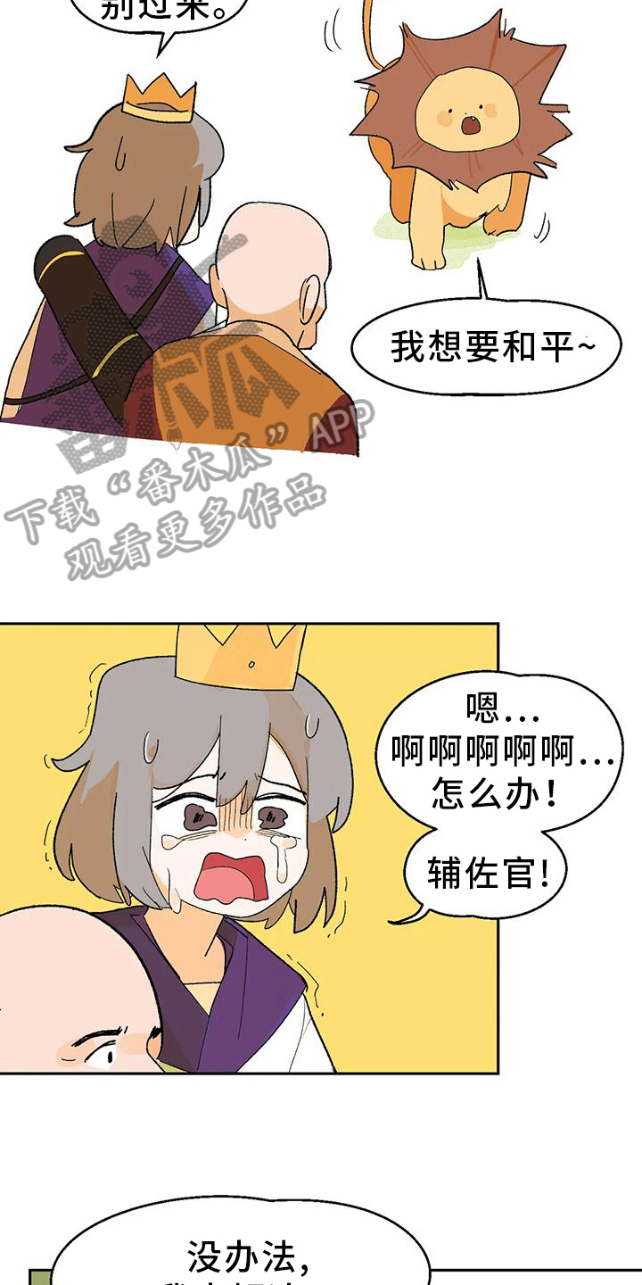 第13章：真人不露相10