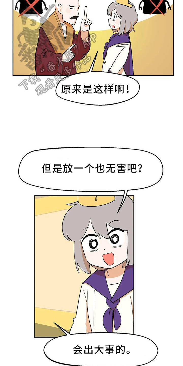 第20章：寻找12