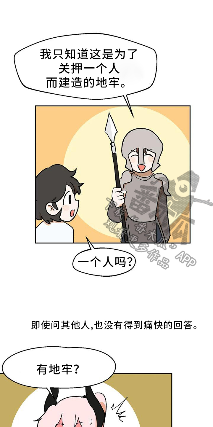第19章：在意9