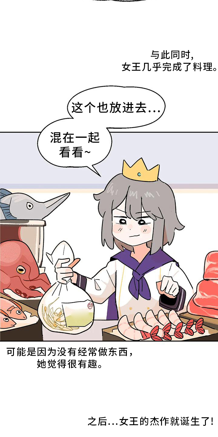 第6章：厨艺13