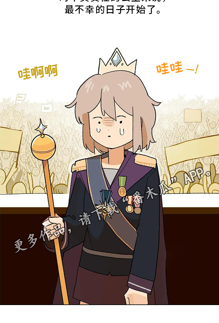 第7章：国王20