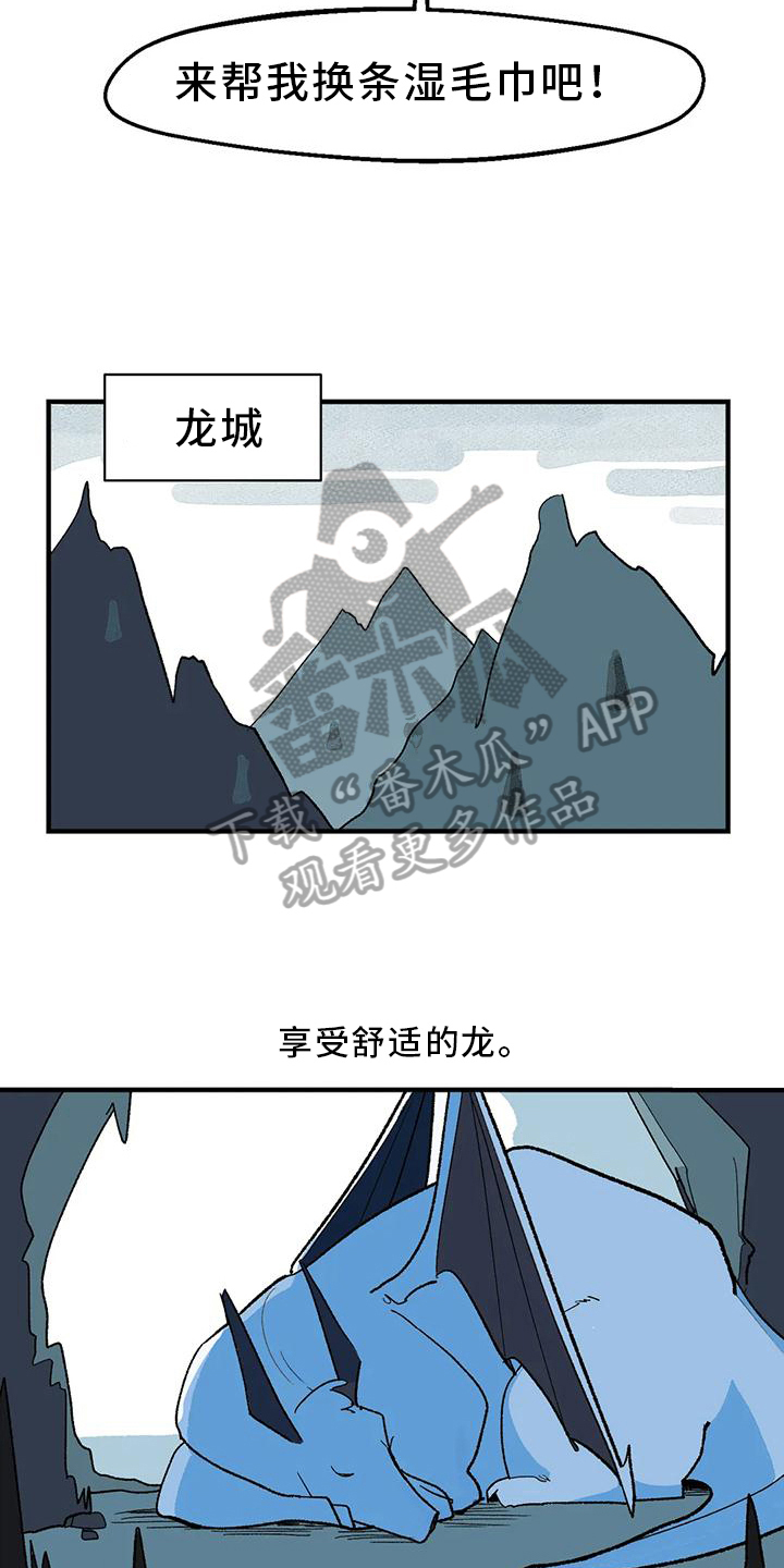 第14章：唤龙10