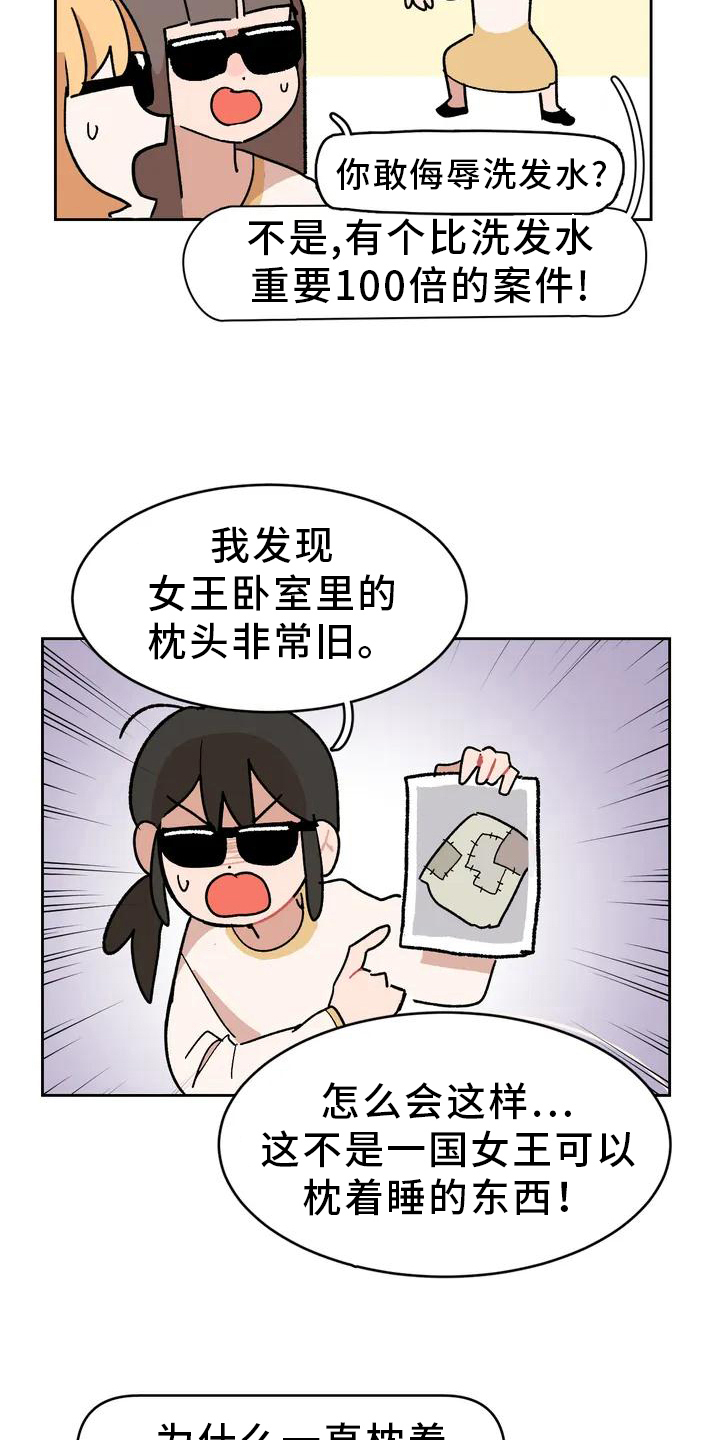 第4章：认枕头1