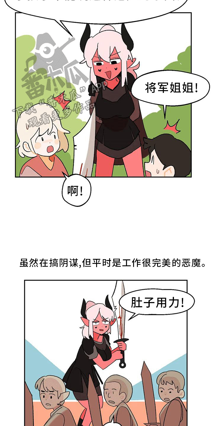 第16章：间谍12