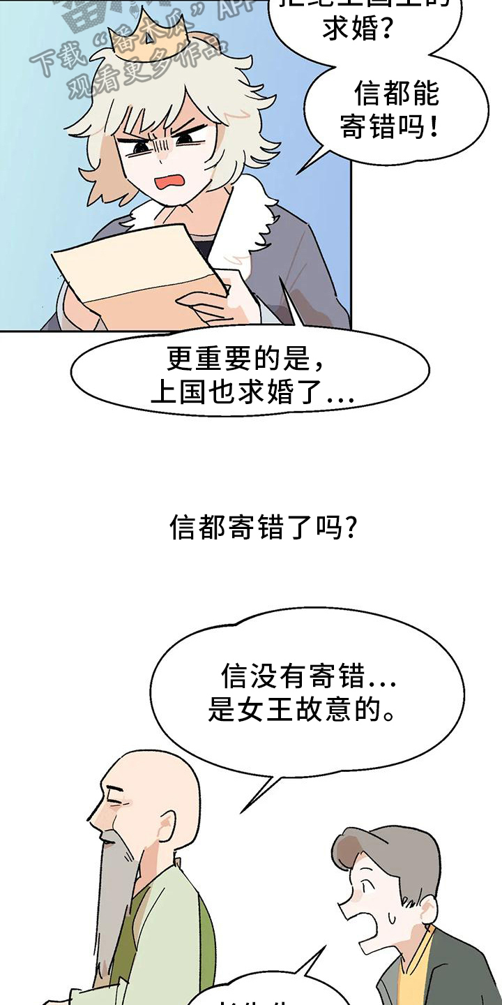 第7章：国王5
