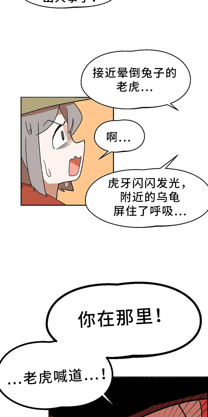 第12章：说书人5