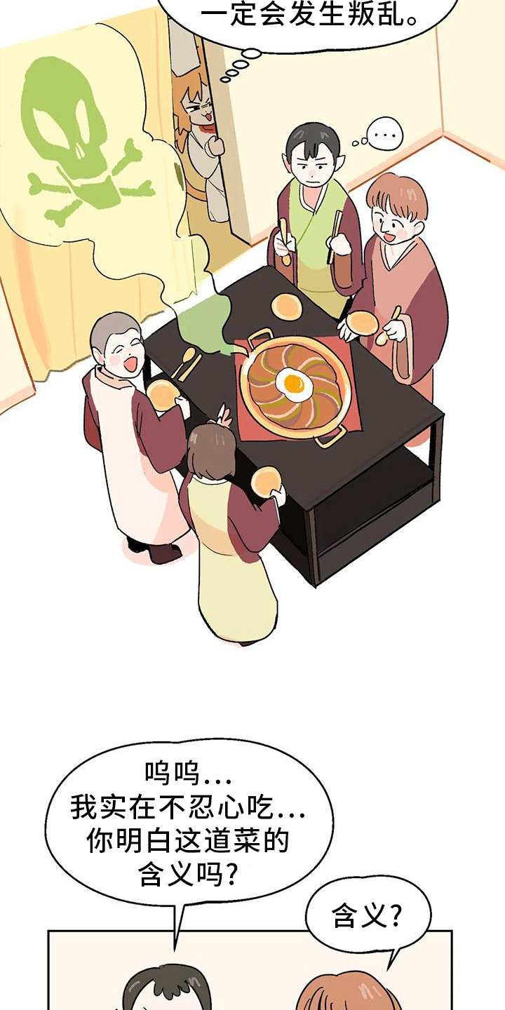 第6章：厨艺15