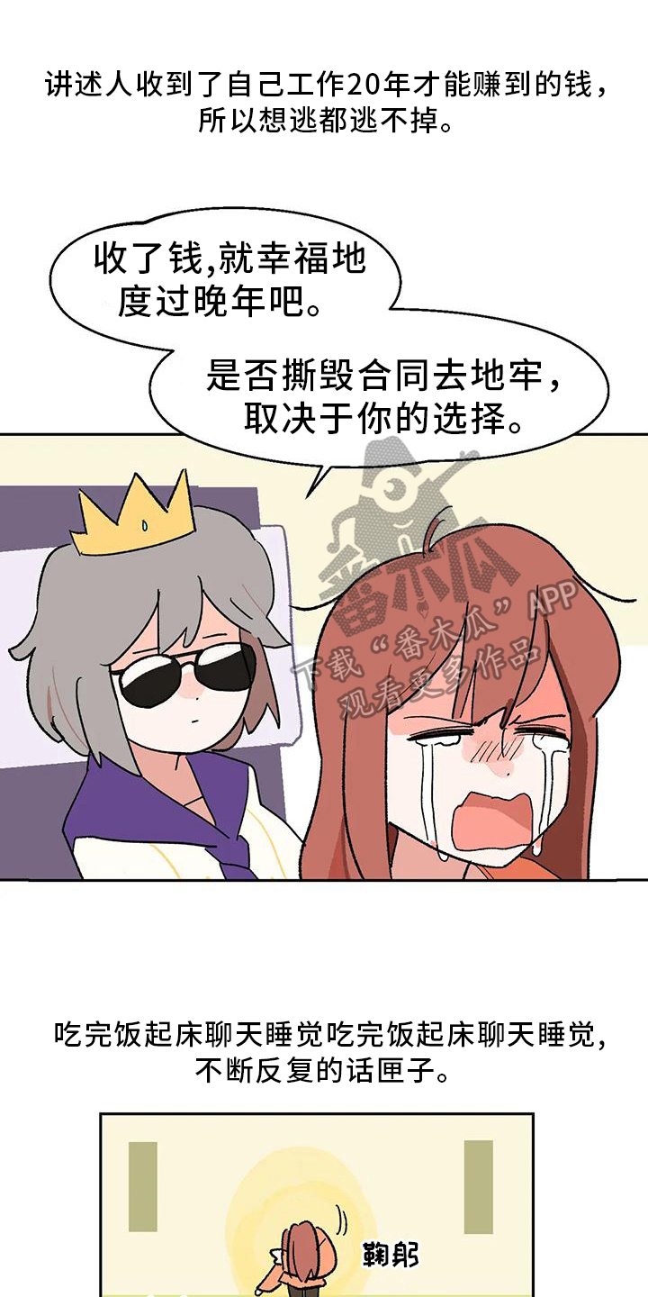 第12章：说书人18