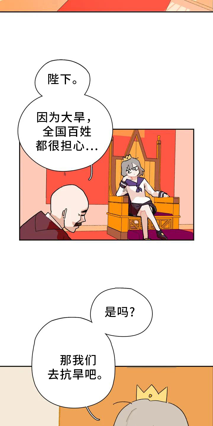 第1章：不负责任的公主1
