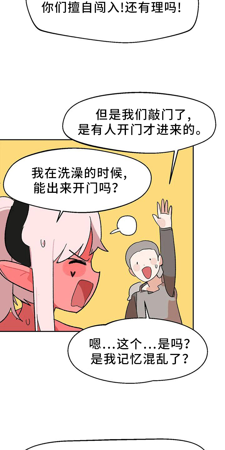 第18章：隐瞒6