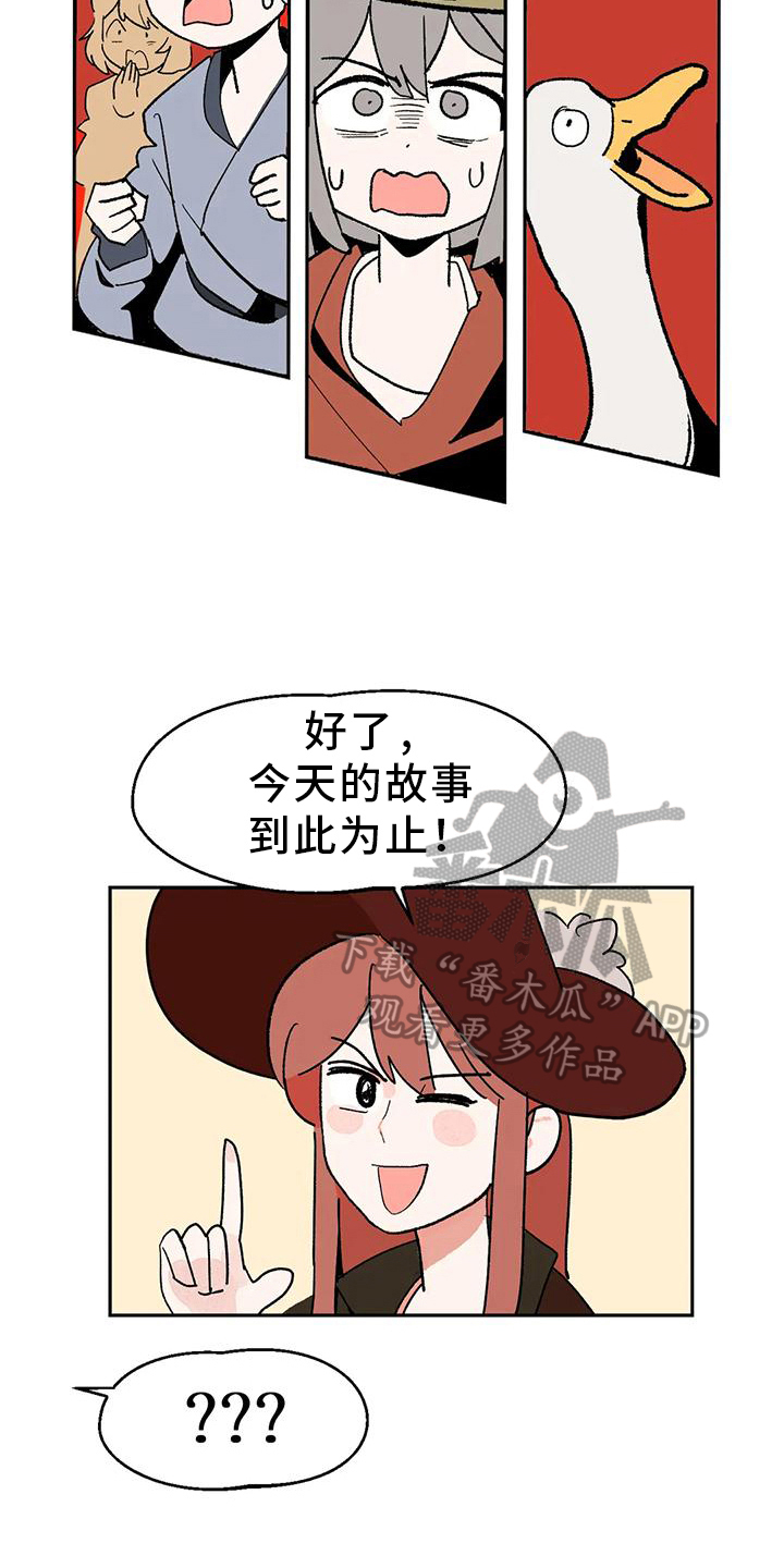 第12章：说书人7