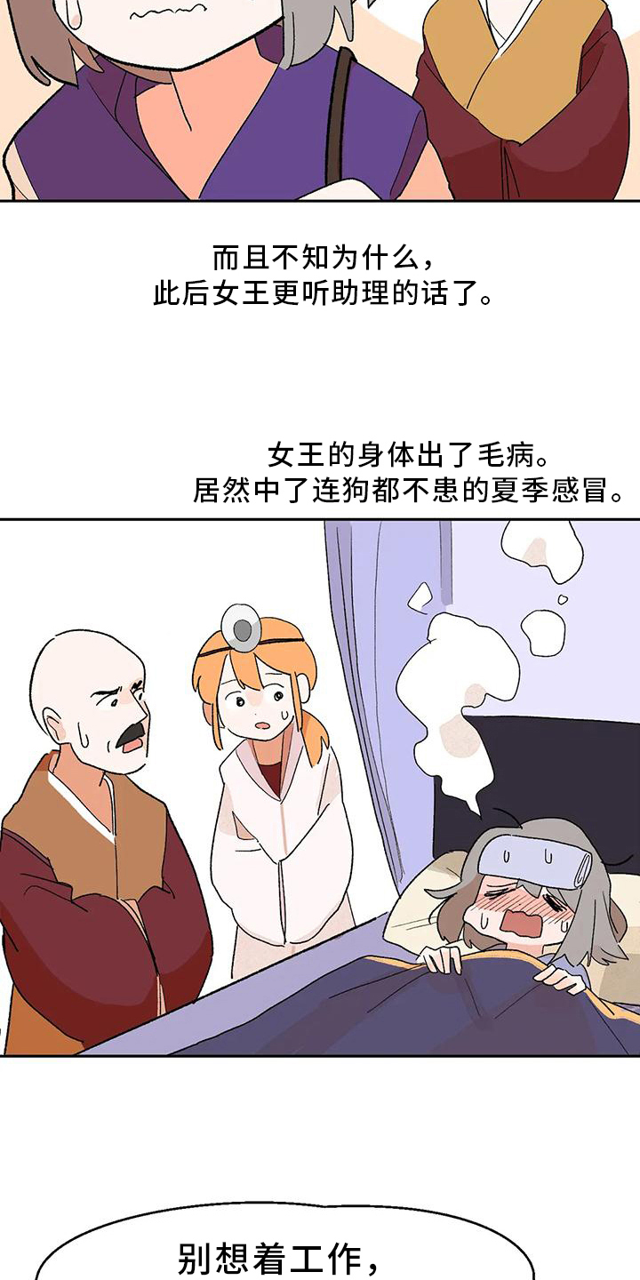 第13章：真人不露相15